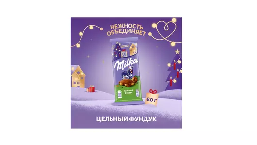 Шоколад молочный Milka с&nbsp;цельным фундуком 80 г
