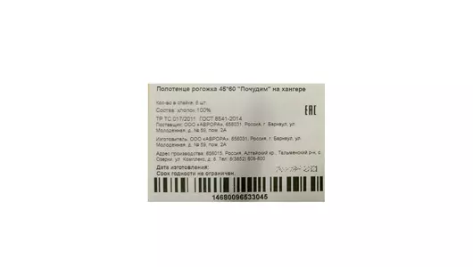 Полотенце Touch рогожка Почудим на&nbsp;хангере 45х60 см 1 шт