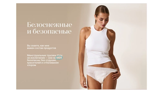 Прокладки-трусики YIOIY размер XXl 3 шт