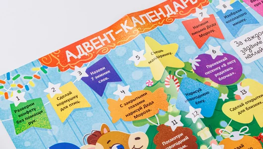 Адвент-календарь с наклейками "Новогодний карнавал"