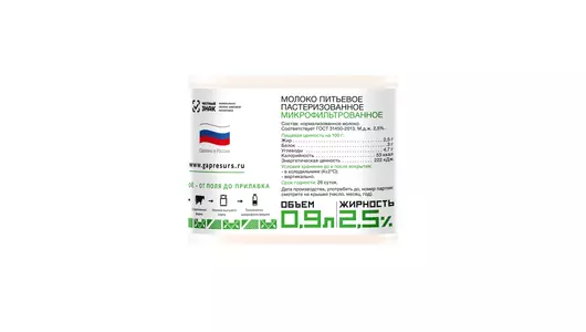 Молоко Правильное молоко пастеризованное 2,5% 900 мл
