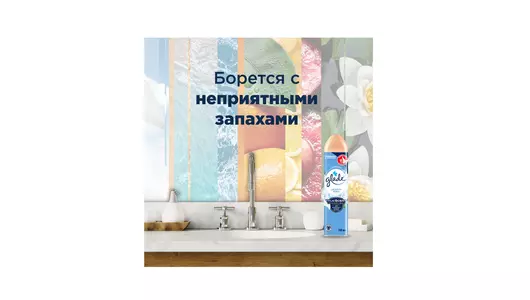 Освежитель воздуха Glade Индонезийский сандал 300 мл