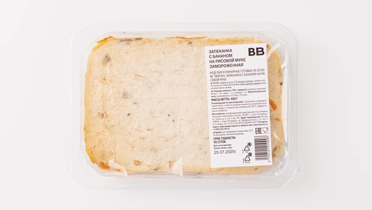 Запеканка с бананом на рисовой муке (без доб. сахара), зам. Запеканка с бананом на рисовой муке (без доб. сахара), зам.
