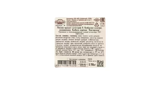 Колбаса вареная Рублевский Докторская нарезка 190 г