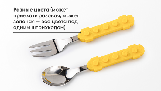 Набор детских столовых приборов 2 пр.