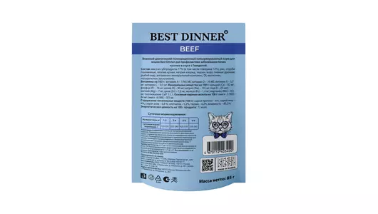Корм влажный для кошек Best Dinner для профилактики заболевания почек с Говядиной в соусе 85 г