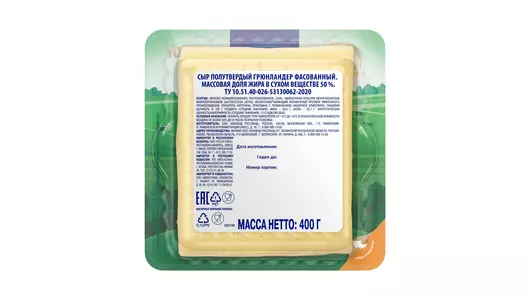 Сыр Hochland Grunlander 50% полутвердый 400 г
