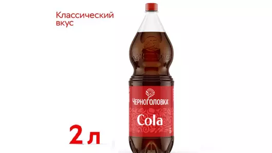 Лимонад Черноголовка Кола сильногазированный пэт 2 л