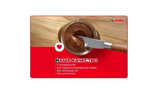 Паста ореховая Nutella с&nbsp;добавлением какао 350 г