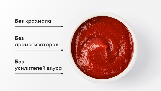 Соус томатный классический Соус томатный классический