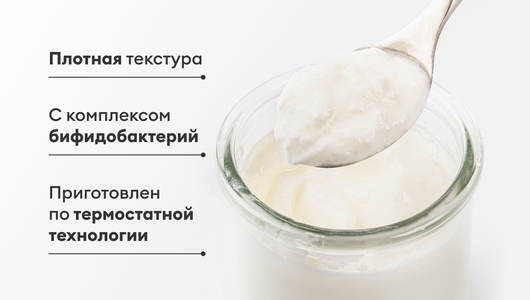 Биойогурт термостатный с бифидобактериями 3,5%