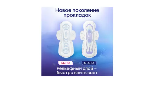 Прокладки гигиенические Kotex Ultra Night 7 шт