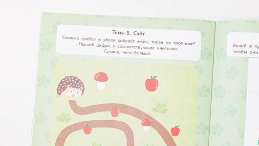 IQ-наклейки "Математика и ориентация в пространстве"