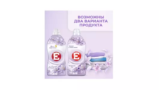 Кондиционер для белья Е Восточный сон 2 л