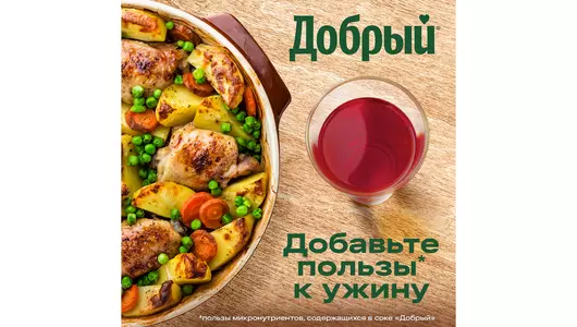 Нектар Добрый Яблоко-малина-рябина 1 л