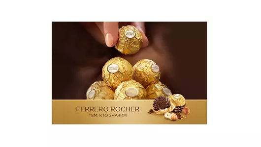 Конфеты в&nbsp;коробке Ferrero Rocher из&nbsp;молочного шоколада с&nbsp;начинкой из&nbsp;крема и&nbsp;лесного ореха 75 г