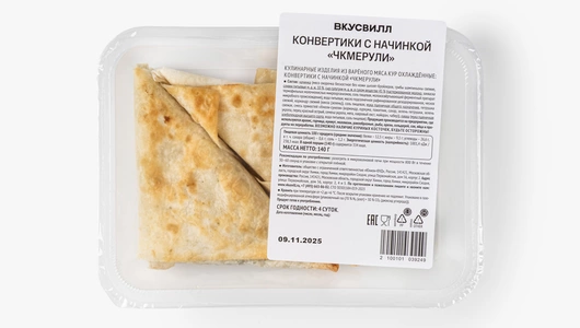 Конвертики с начинкой "Чкмерули"