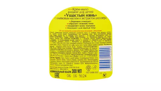Крем-мыло жидкое детское Ушастый нянь с алоэ 300 мл Крем-мыло жидкое детское Ушастый нянь с алоэ 300 мл