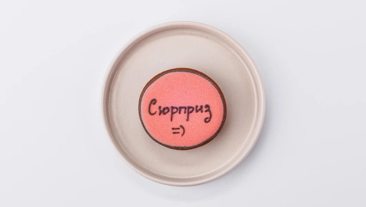 Пряник с пожеланием 1 шт Праздник 18 г