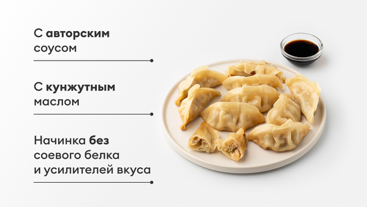 Гёдза с креветками и со свининой, зам. Гёдза с креветками и со свининой, зам.