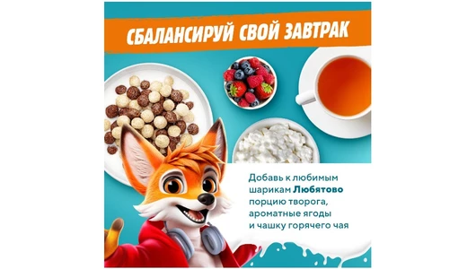 Готовый завтрак Любятово Дуо Микс 200 г Готовый завтрак Любятово Дуо Микс 200 г