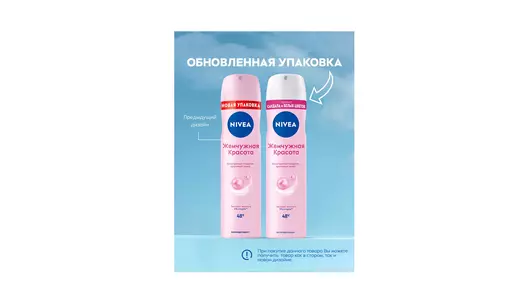 Дезодорант-антиперспирант женский спрей Nivea Жемчужная красота с экстрактом жемчуга 150 мл