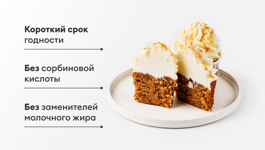 Капкейк "Морковный" с сырным кремом, 2 шт