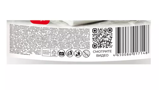 Салфетки хозяйственные Paclan в&nbsp;рулоне 70л/рул 25х35см