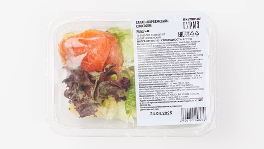 Салат "Норвежский" с лососем