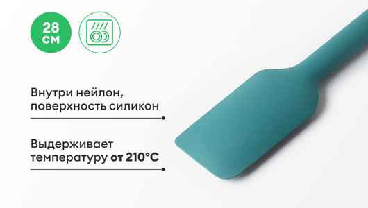 Лопатка кухонная Лопатка кухонная