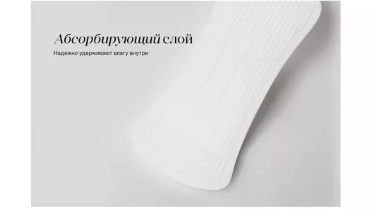 Прокладки гигиенические YIOIY plus large Ежедневные 16 шт