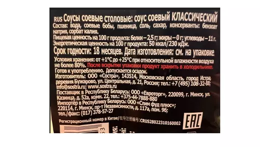 Соус соевый Sen Soy Классический с/б 250 мл