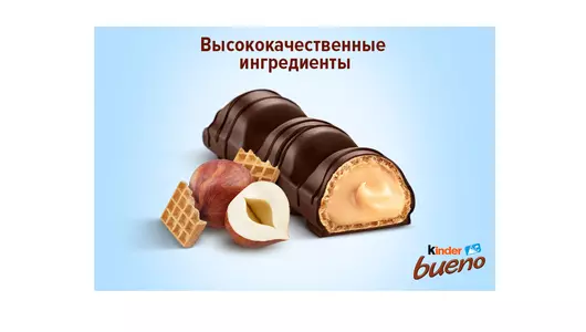 Вафли Kinder Bueno Dark покрытые тёмным шоколадом с&nbsp;молочно-ореховой начинкой 43 г
