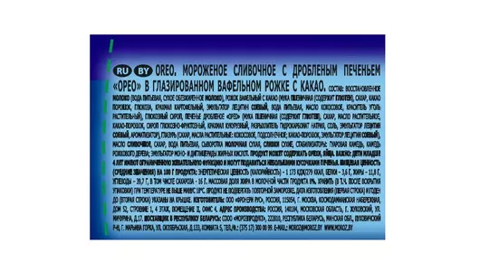 Мороженое Oreo Рожок с шоколадным печеньем 72 г Мороженое Oreo Рожок с шоколадным печеньем 72 г