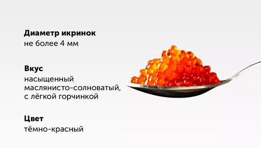 Икра нерки лососевая замороженная, 100 г Икра нерки лососевая замороженная, 100 г