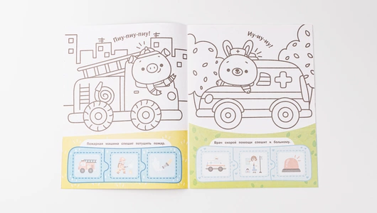 Раскраска с наклейками-пазлами "Машины" (48 наклеек)