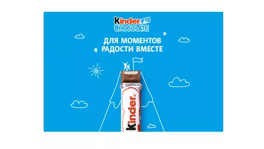 Шоколад молочный Kinder Chocolate с&nbsp;молочной начинкой 100 г