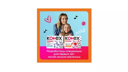Прокладки гигиенические Kotex Young Норма для девочек-подростков Fast Absorb 8 шт Прокладки гигиенические Kotex Young Норма для девочек-подростков Fast Absorb 8 шт