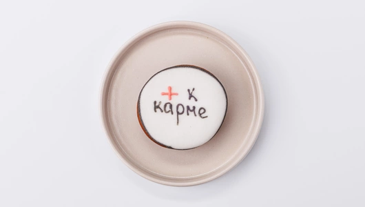 Пряник с пожеланием 1 шт Праздник 18 г