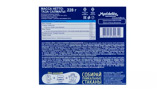 Печенье Oreo с какао и начинкой с ванильным вкусом 228 г Печенье Oreo с какао и начинкой с ванильным вкусом 228 г