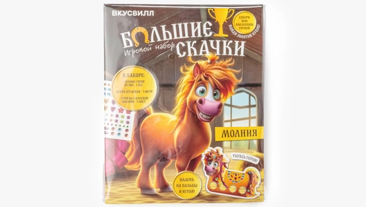 Игровой набор "Большие скачки", в&nbsp;ассортименте