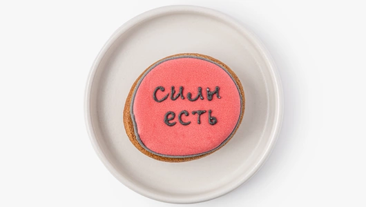 Пряник - мини имбирный "Послание", кафе