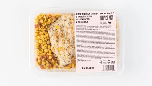 Филе индейки "Гриль" с пастой птитим со шпинатом и овощами