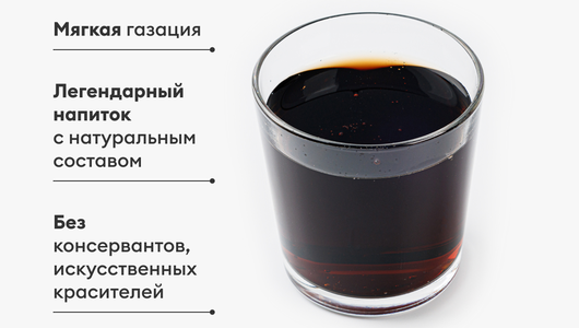 Напиток "Вкус-Кола" безалкогольный газ., 1,5 л