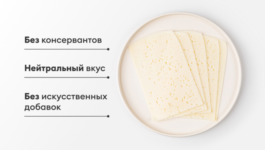 Сыр "Классический" нарезка, 125 г