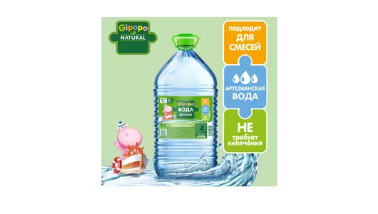 Вода питьевая детская Gipopo негазированная с 0 месяцев пэт 5 л