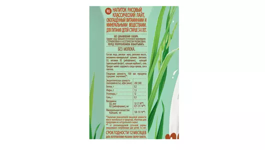 Напиток рисовый Nemoloko классический лайт 1,5% 1 л