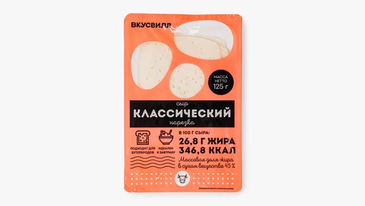 Сыр "Классический" нарезка, 125 г