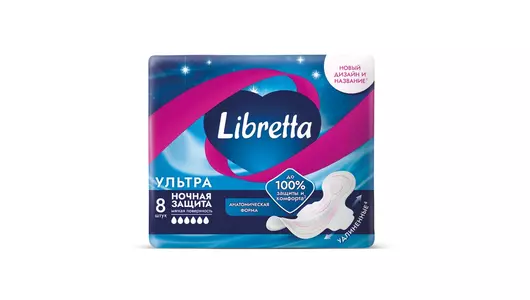 Прокладки гигиенические Libretta Ультра Ночные с мягкой поверхностью 8 шт