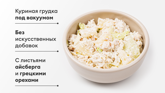 Салат с&nbsp;курицей и&nbsp;ананасами, 180 г